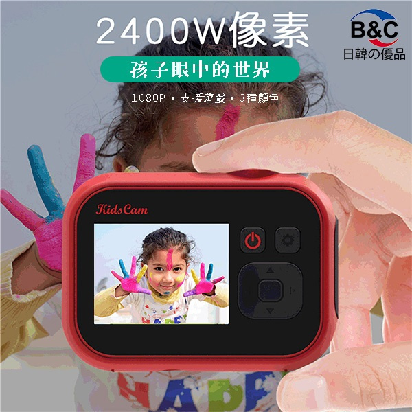 韓國B&C新款高清數碼拍照錄像小單反數碼兒童相機