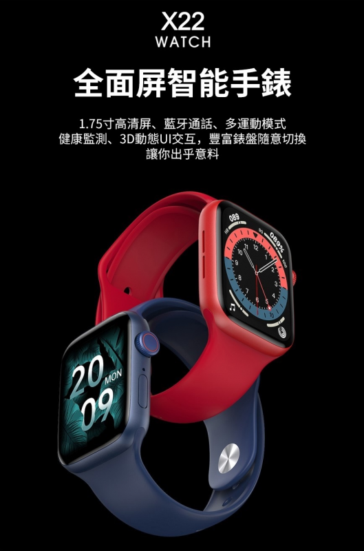 NEWAGE健康智能手錶NA-X22 - 先鋒貿易