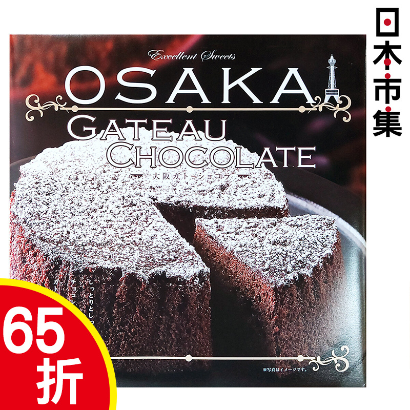 日本 大阪宝 Gateau Chocolat 法式朱古力蛋糕禮盒 (240g)【市集世界 - 日本市集】