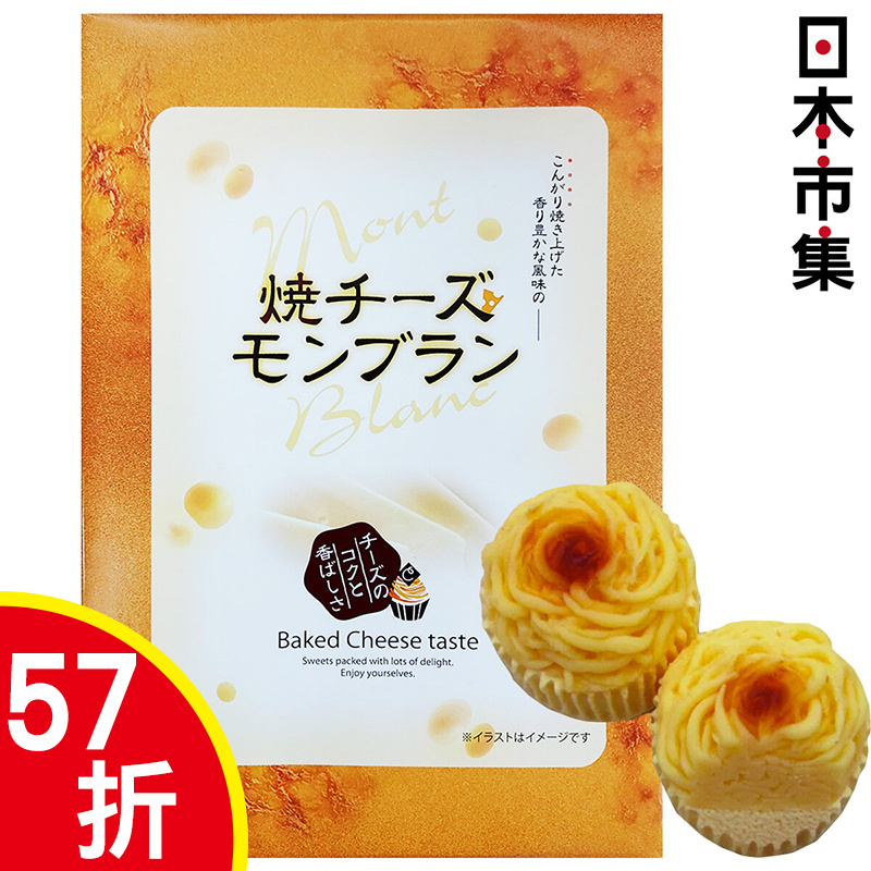 日本 豊上製菓 燒芝士Mont Blanc 蛋糕禮盒 (6件裝)【市集世界 - 日本市集】