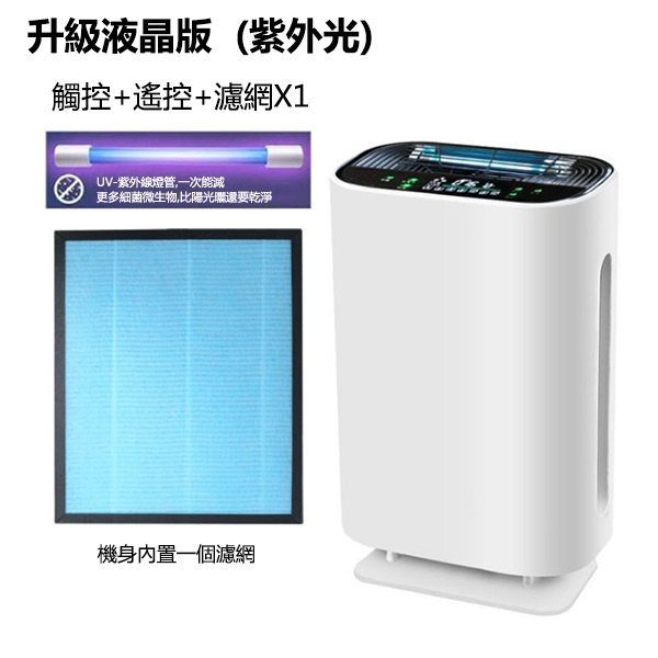 韓國B&C - 智能家用遙控版 UV紫外線殺菌空氣淨化器
