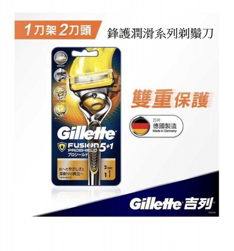 Gillette 吉列 - Fusion 5+1 ProShield Base鋒護潤滑系列剃鬚刀 (1刀架2刀頭)