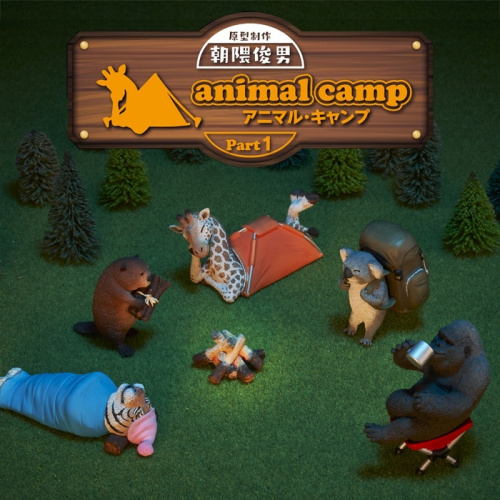 Union creative - 轉蛋 朝隈俊男のアニマルキャンプ animal camping part 1 【アニ・キャン】part.1 [再販] [日版]