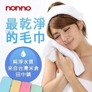 台灣製造 - Non-no 最乾淨毛巾/浴巾 *兩種尺寸選擇*(瞬間吸水、純淨天然、無螢光劑)