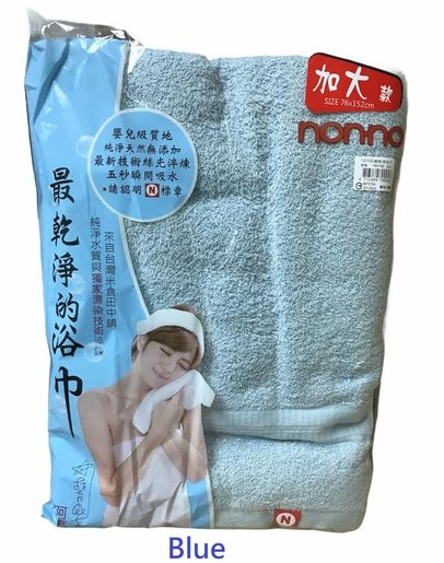 台灣製造 - Non-no 最乾淨毛巾/浴巾 *兩種尺寸選擇*(瞬間吸水、純淨天然、無螢光劑)