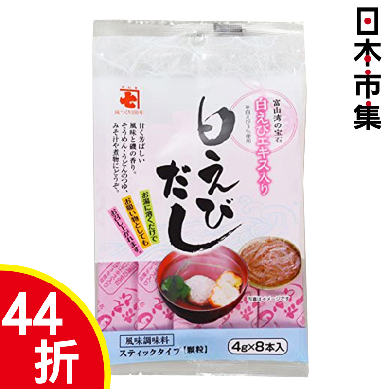 日本 かね七 輕便裝 海老白蝦 高湯調味粉 (8包)【市集世界 - 日本市集】