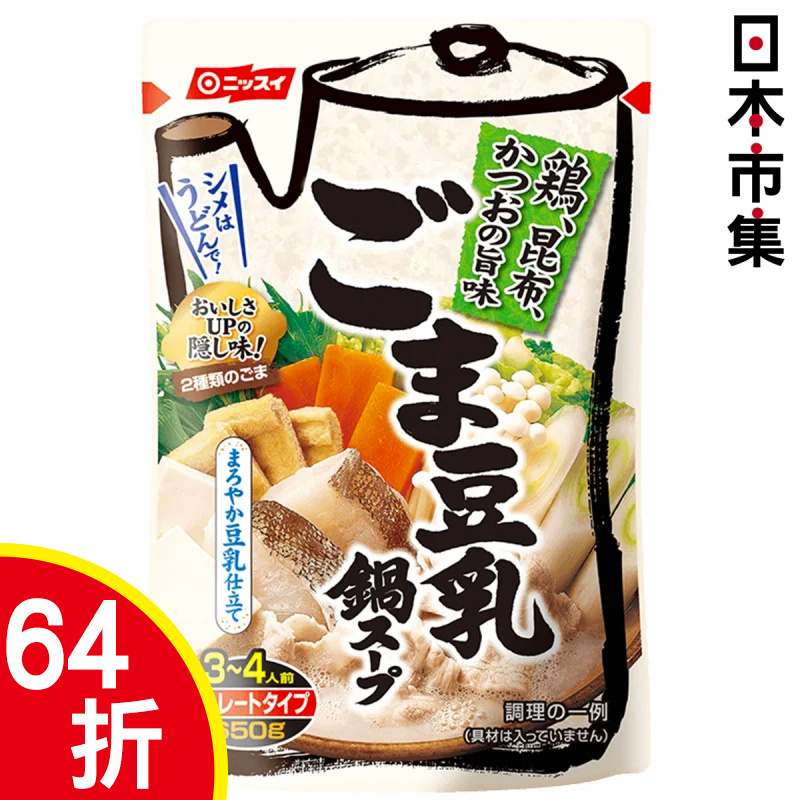 日本 日本水產 芝麻豆乳 火鍋湯底包 650g【市集世界 - 日本市集】