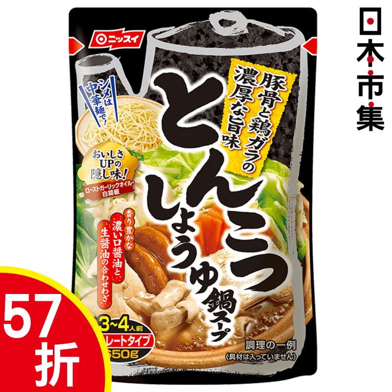 日本 日本水產 豬骨醬油 火鍋湯底包 650g【市集世界 - 日本市集】