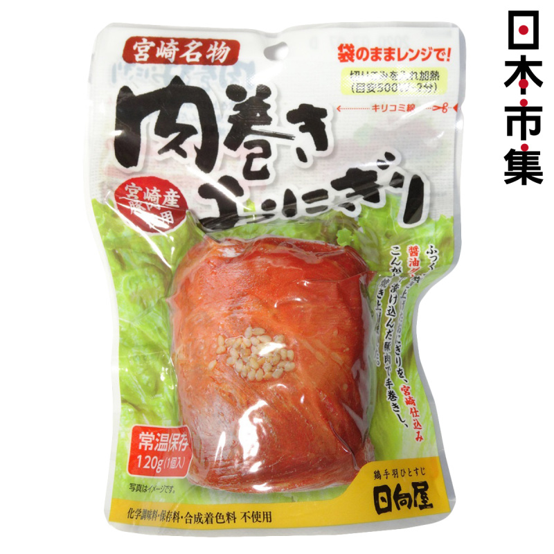 日本 日向屋 加熱即嘆美食 宮崎名物 肉捲飯糰 120g【市集世界 - 日本市集】