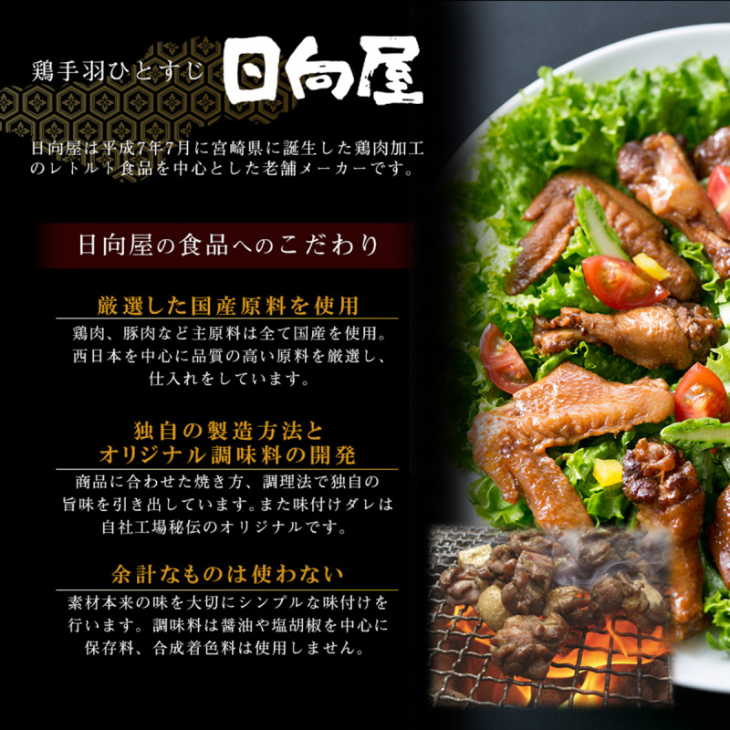日本 日向屋 加熱即嘆美食 橄欖油紅辣椒味雞翼 105g【市集世界 - 日本市集】