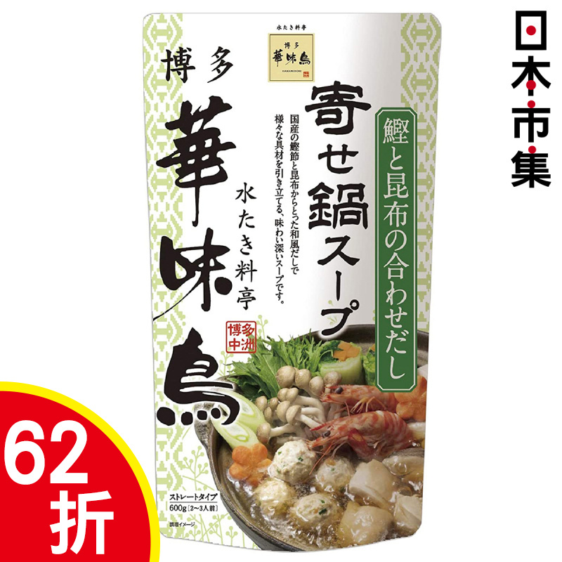 日本 博多華味鳥 海鮮 火鍋湯底包 600g【市集世界 - 日本市集】