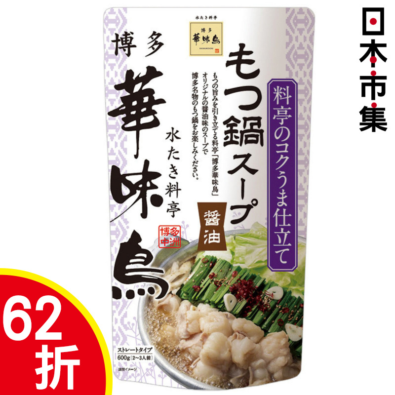 日本 博多華味鳥 醬油 火鍋湯底包 600g【市集世界 - 日本市集】