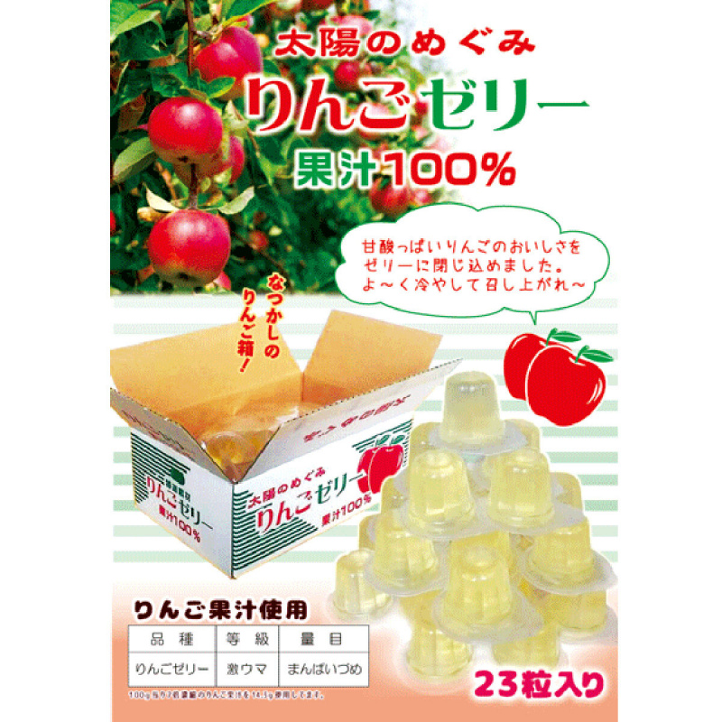 日版As Foods 100%原汁轉化 和歌山蘋果味 果凍啫喱禮盒 23個【市集世界 - 日本市集】