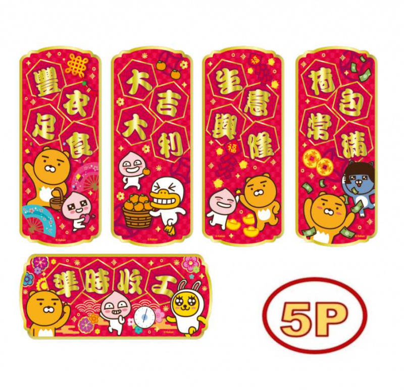 卡通揮春組合 [10款] - JDHK SHOP