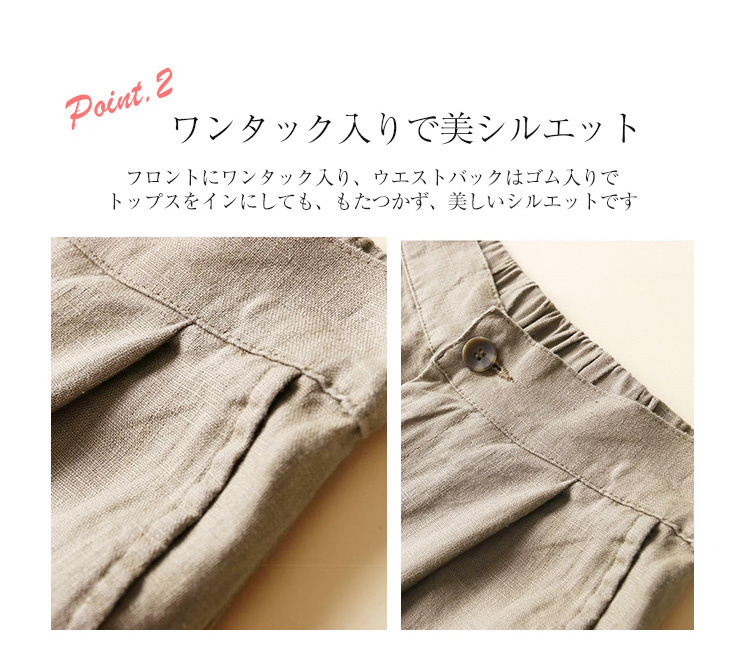 日本麻 タック ゆったり褲 [6色][3尺寸]