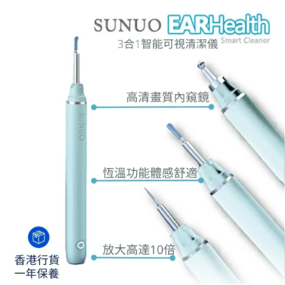 Sunuo FindX EarHealth 3合1智能可視清潔儀