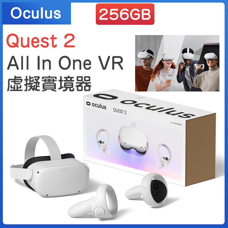 Oculus - Quest 2 256GB All In One VR 虛擬實境器 眼鏡 頭戴式裝置【平行進口】