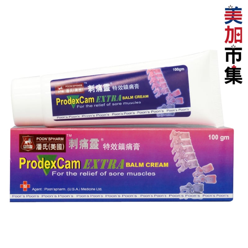 美國Poon's 鎮痛系列 ProdexCam 刺痛靈 特效鎮痛膏 100g【市集世界 - 美加市集】