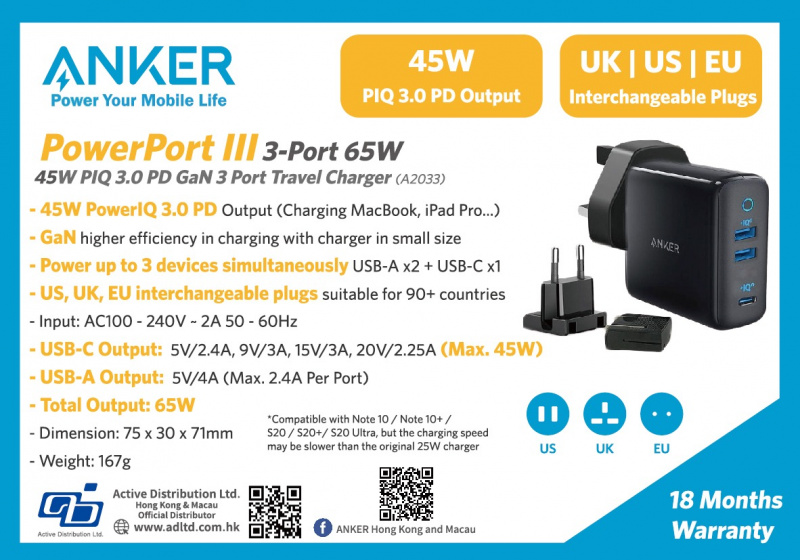 Anker PowerPort III 3-Port 65W 旅行充電器 (A2033)