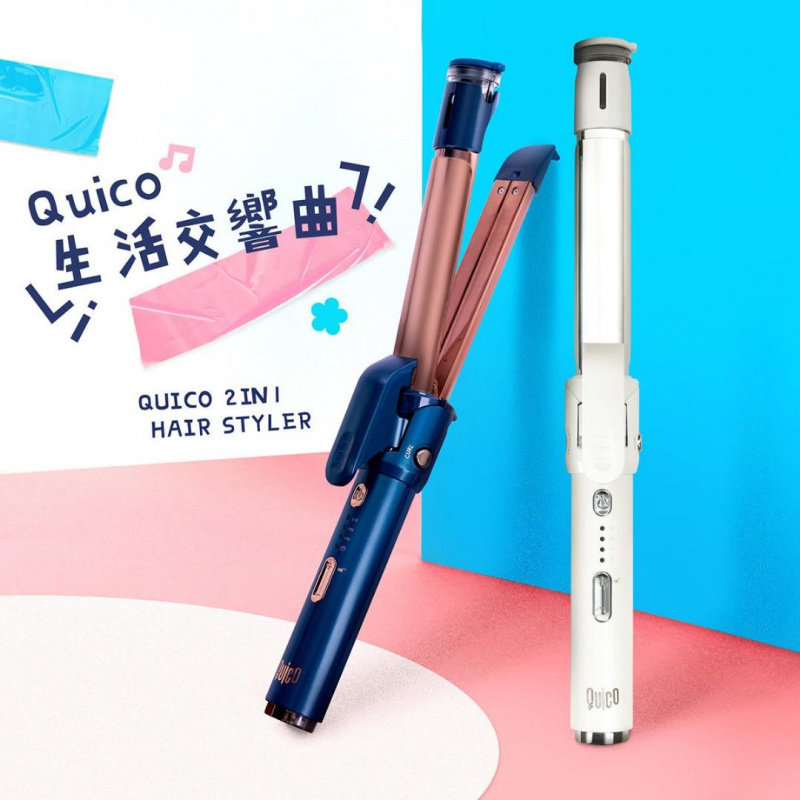 QUICO 2合1多功能直捲兩用造型器 HC201 (白色 / 藍色)
