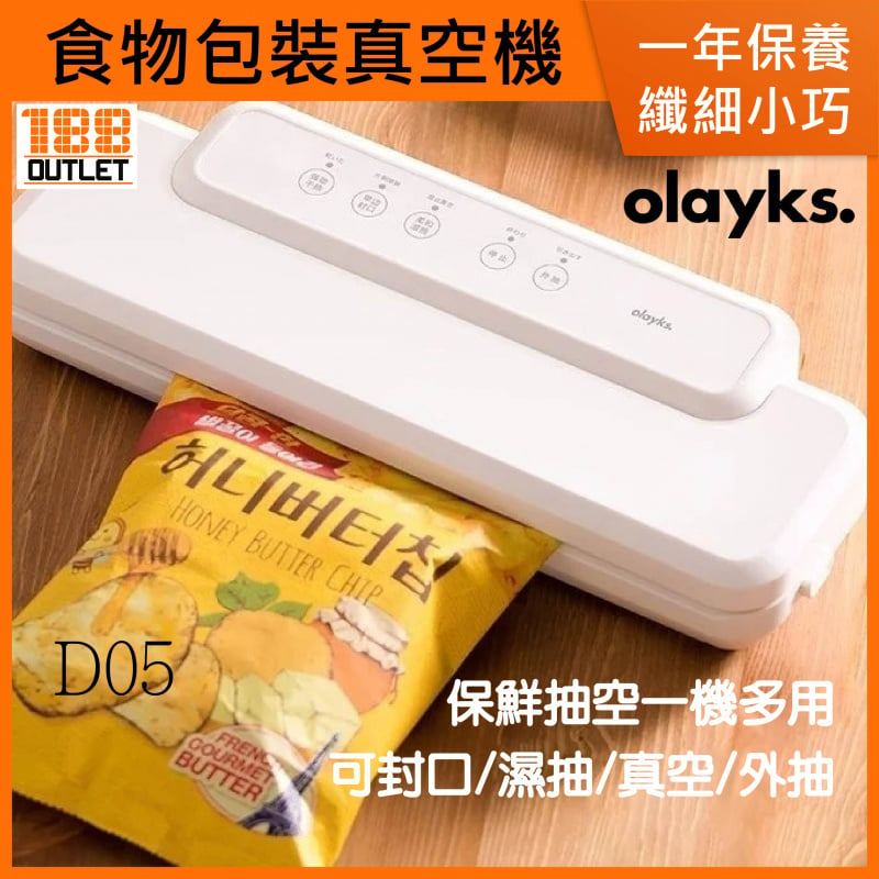 OLAYKS - 食物包裝真空機D05 (一機多用,纖細小巧)