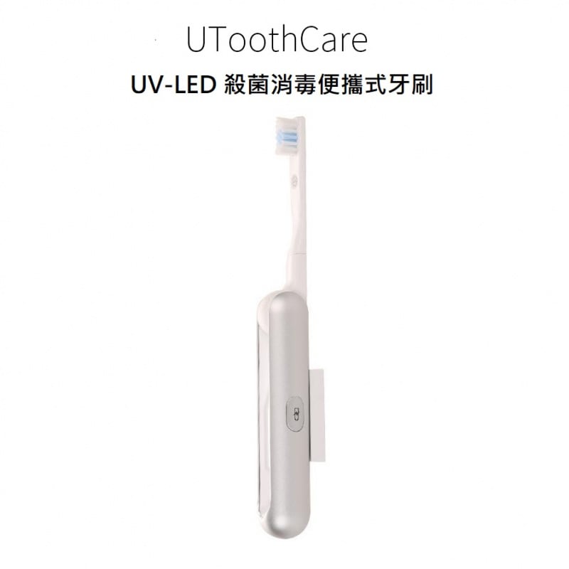HAHATEC uToothCare 折疊LED消菌便攜式電動牙刷 UTC600