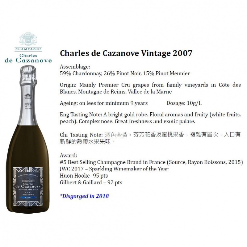 Charles de Cazanove Vintage 2007 Champagne Tradition Millesime Brut 法國香檳