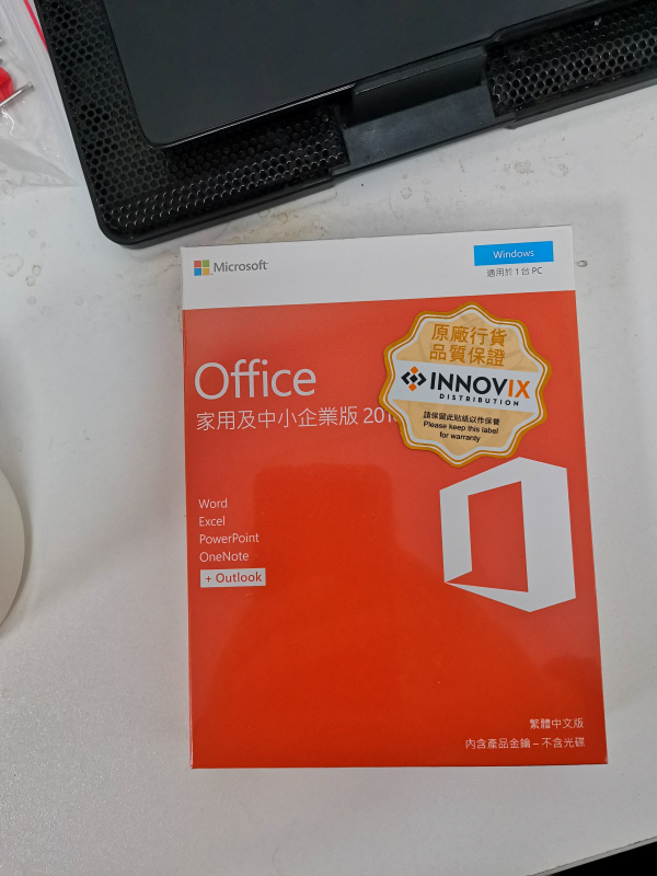 Microsoft Office 家用及中小企業版 2016