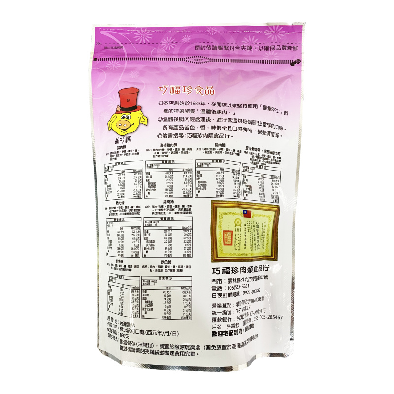巧福珍食品 台灣蜜汁豬肉乾 300g（台灣本土溫體豬鮮製）