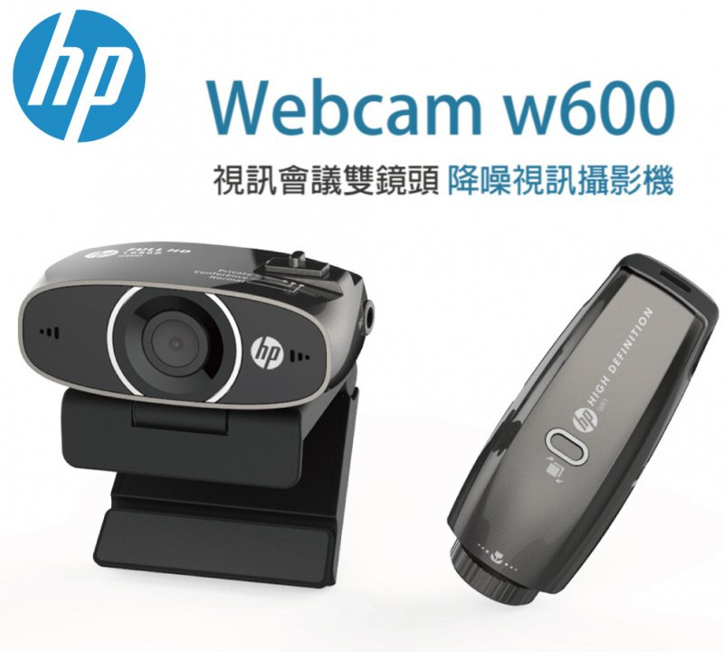 HP WebCam Kit 雙鏡頭降噪視訊攝影機套裝 W600 + WR1