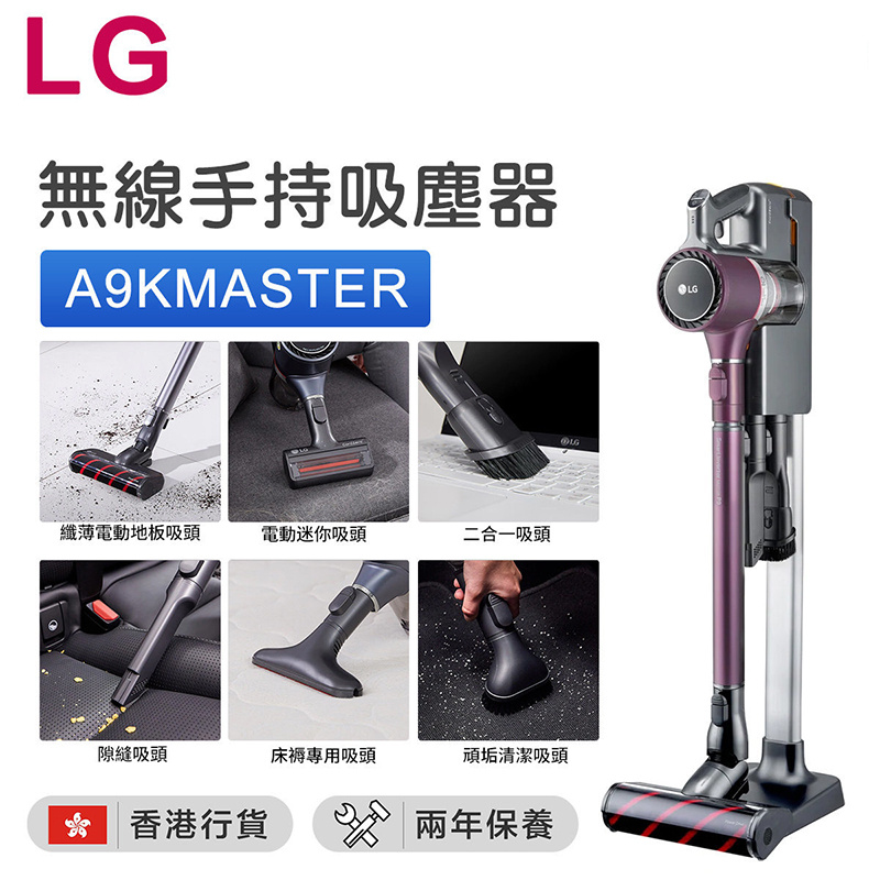 LG - A9KMASTER 無線手持吸塵器 CordZero™ A9Komp系列【香港行貨】