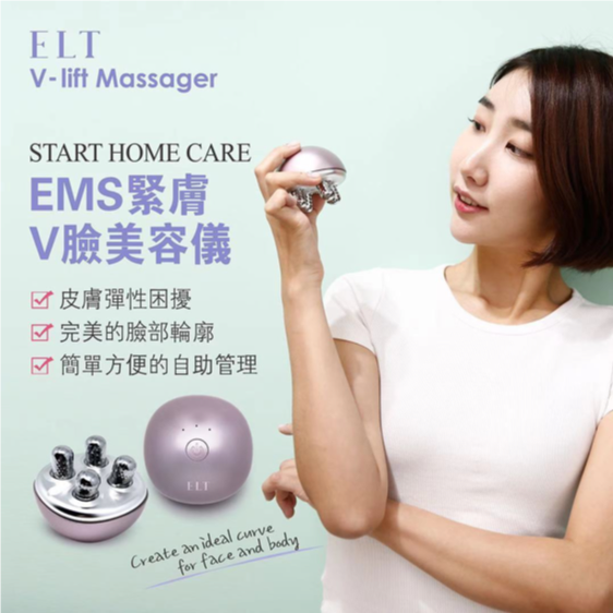 韓國品牌 ELT - EMS 緊膚V臉美容儀