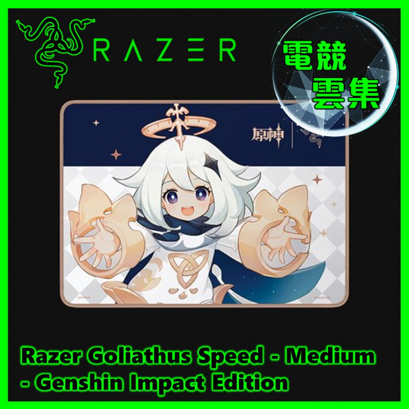 Razer Goliathus Speed - Medium - Genshin Impact Edition原神特別版滑鼠墊