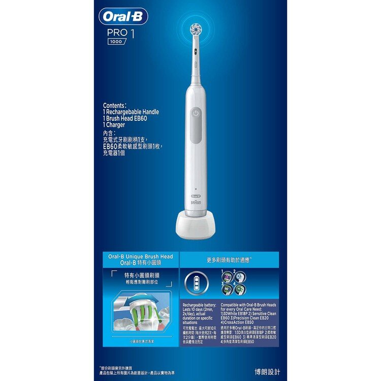 Oral-B - Oral-B Pro 1 1000 電動牙刷 (簡單白)【香港行貨】