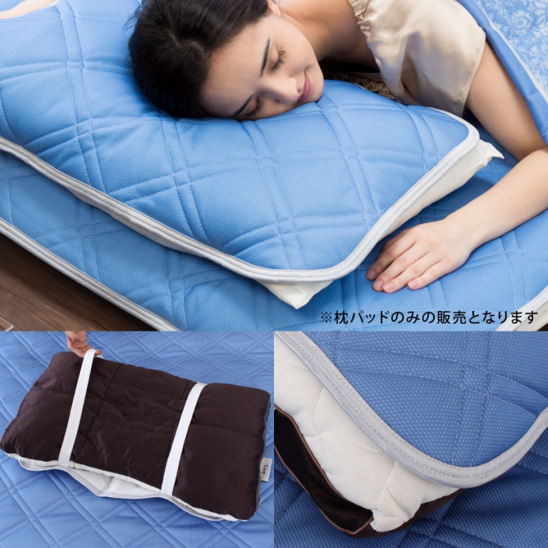 日本西川 冷感枕墊