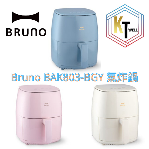 🔥 Bruno BAK803 氣炸鍋 2.6L