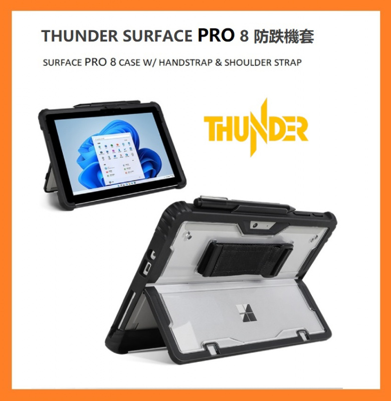 Thunder Mircosoft SURFACE 8 Pro 防跌保護外套