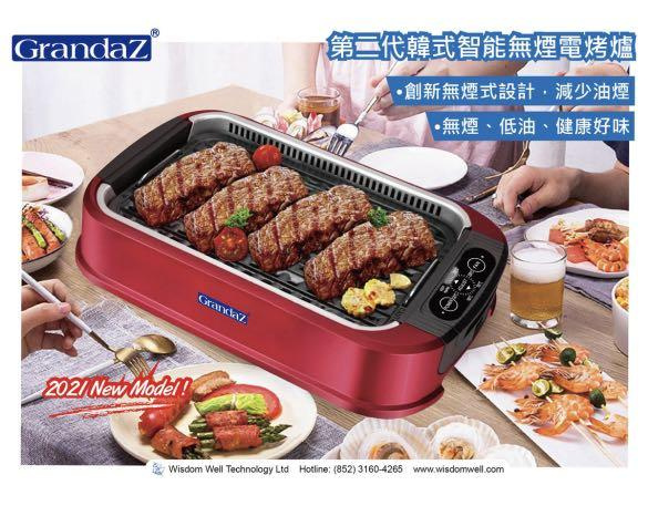 GrandaZ 韓國無煙電烤爐 GD-SBG18