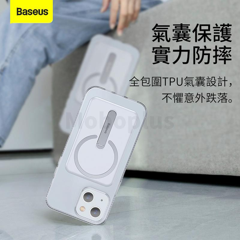 Baseus Magsafe Magnetic Phone Case with Stand (Apple iPhone13 Series)