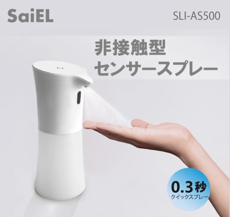 日本 SaiEL SLI-AS500非接觸式傳感器噴霧