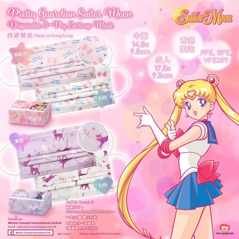 Pretty Guardian Sailor Moon 美少女戰士口罩（一盒30個-獨立包裝） Level 3