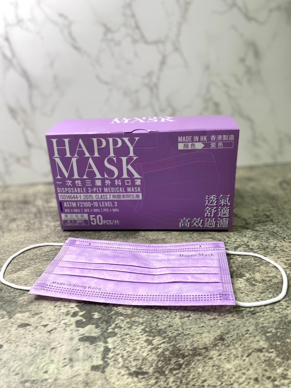Happy Mask 紫色 level 3 醫療級口罩 [獨立包裝50個] (香港製造)