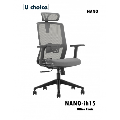 U choice 納米網布高背電腦椅 NANO-IH15 (2色)
