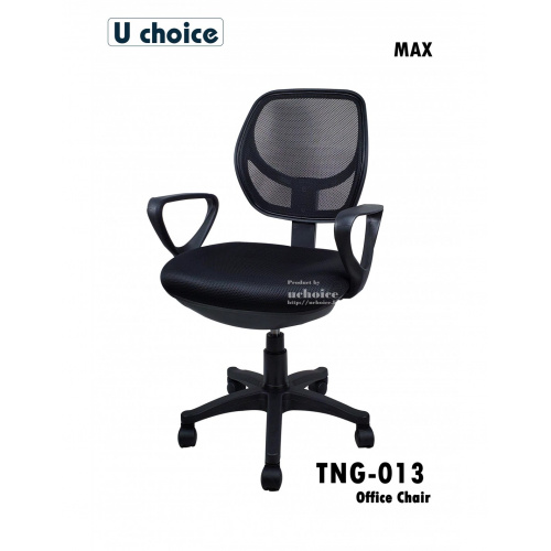 TNG-013 電腦椅 辦公椅