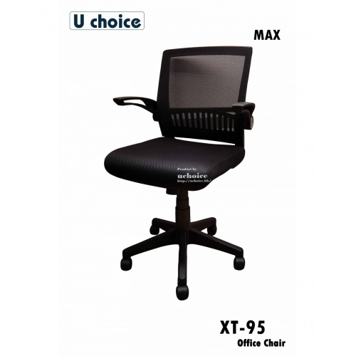 XT-95 中背電腦椅 辦公椅