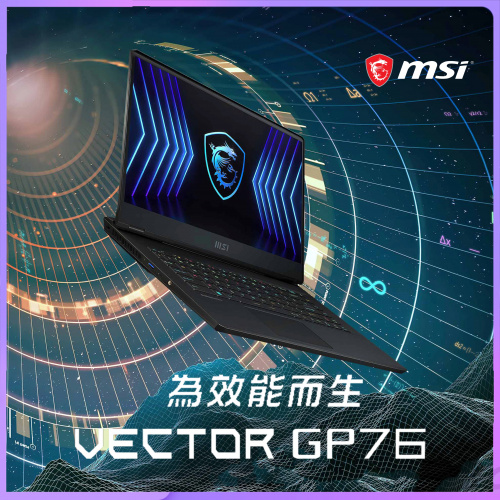 MSI Vector GP76 12UGS 17.3"頂級飆速電競筆電( i7-12700H / RTX3070Ti / FHD 360Hz )