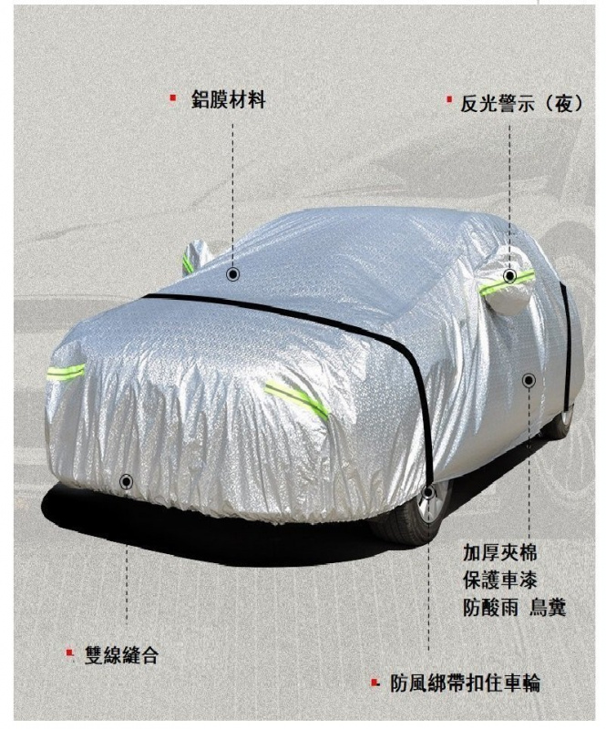 大型SUV車罩 全蓋式鋁膜汽車廂式車冚 Cover 3層加厚 防水 防塵 防曬