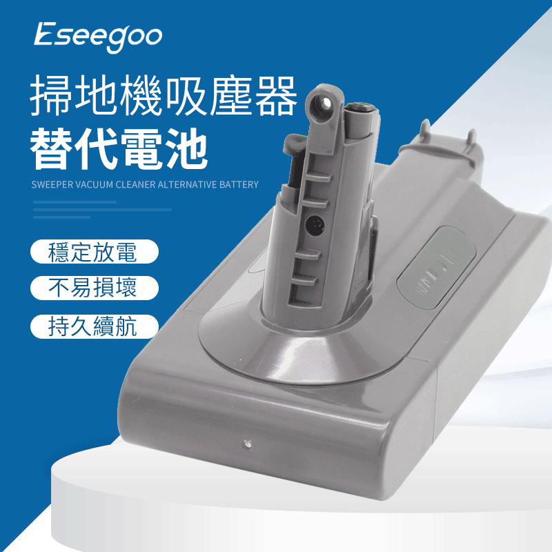 Eseegoo 適用於Dyson 戴森V10 手持吸塵器鋰電池 