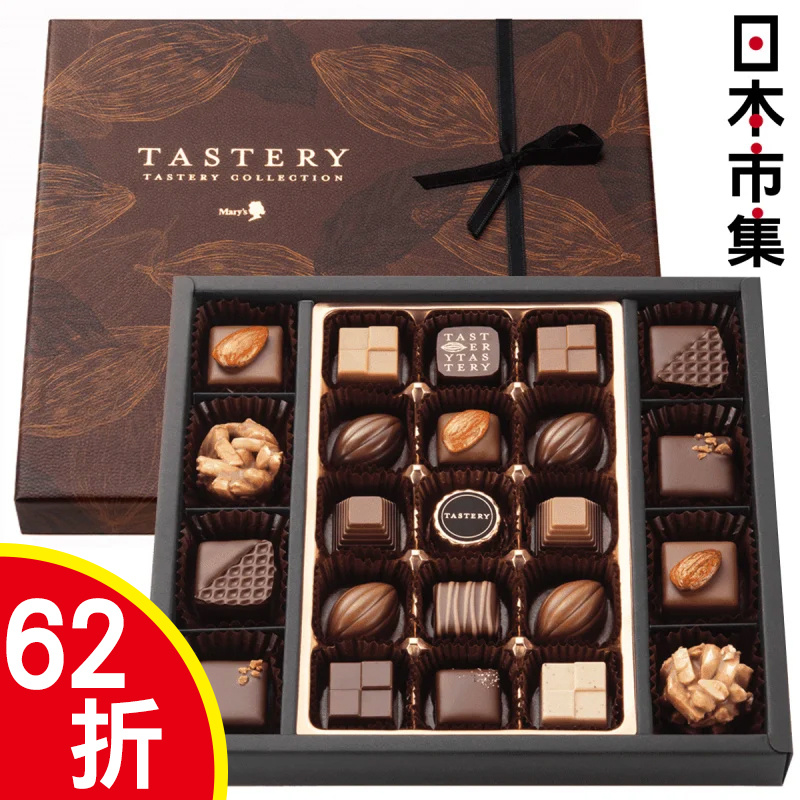 日本Mary's Tastery 幽俊品魅 雜錦朱古力 全款式豪華大禮盒 (1盒23件)【市集世界 - 日本市集】