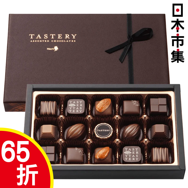 日本Mary's Tastery 幽俊品魅 雜錦朱古力禮盒 (1盒15件)【市集世界 - 日本市集】
